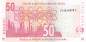 Preview: 50 Rand